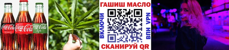 Печенье с ТГК марихуана  Курильск 