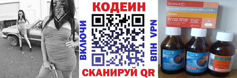 blacksprut сайт  Курильск  Кодеин напиток Lean (лин) 