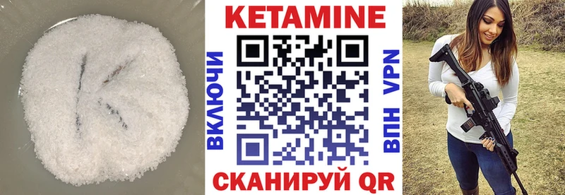 КЕТАМИН ketamine  OMG зеркало  Курильск  купить  