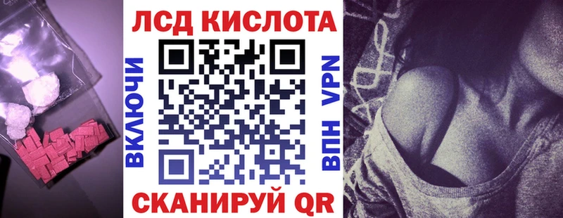 LSD-25 экстази кислота  MEGA ССЫЛКА  Курильск 