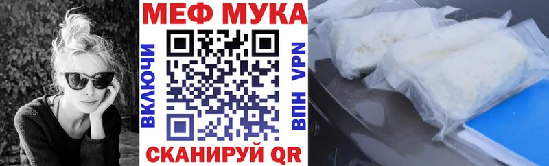 МЕГА tor  Курильск  Меф мука 